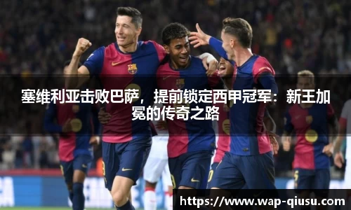 球速体育-球速体育官方网站-QIUSU SPORTS