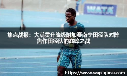 球速体育-球速体育官方网站-QIUSU SPORTS