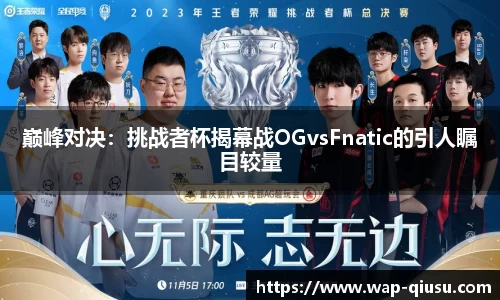 球速体育-球速体育官方网站-QIUSU SPORTS